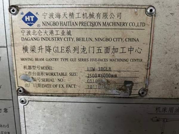 宁波海天横梁升降GLE系列五面加工中心HTM-30GLB，工作.