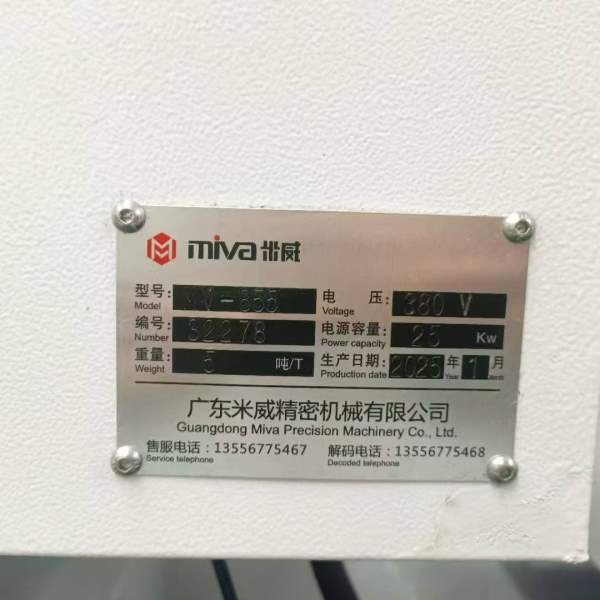 广东米威855加工中心2025年出厂准新 三菱M80系统三轴.