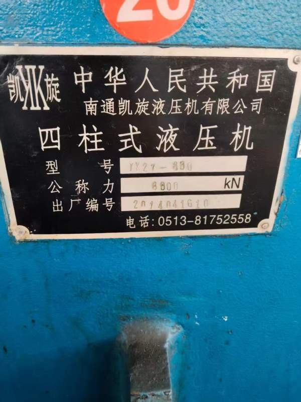 800吨液压机，工作2.53.8米，移动台有顶出缸用了300天.