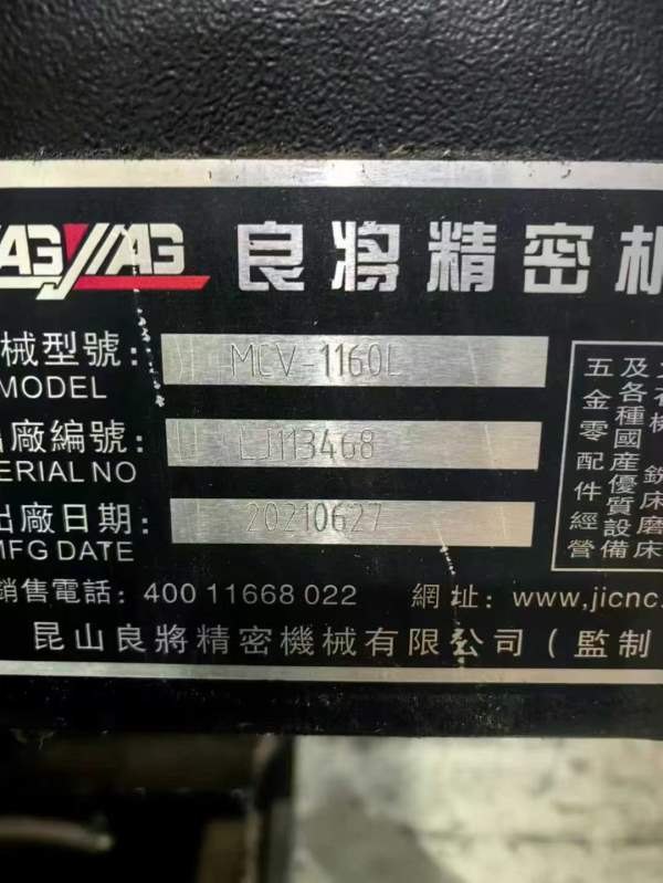 昆山良将MCV-1160L加中工心主轴：BT40主轴8000转速轨.