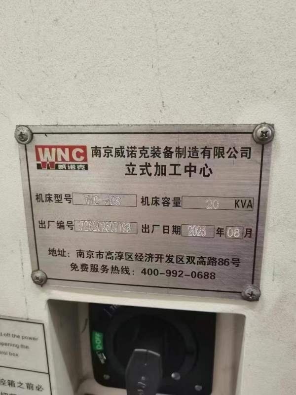 9.9成新，威诺克1160，发那科MFplus系统，24把机械手.