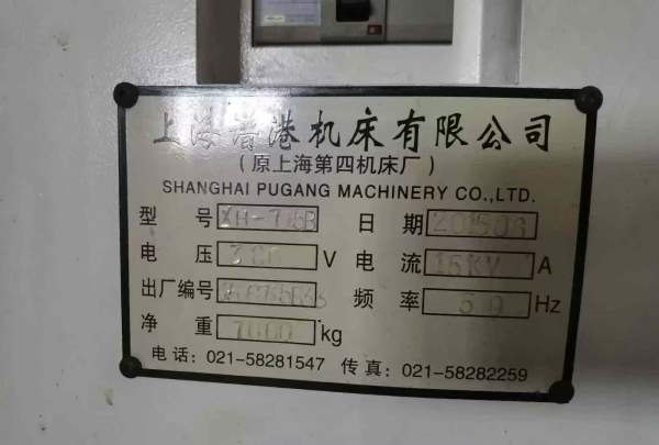 在位出售上海原第四机床厂产 数控床身铣 715B