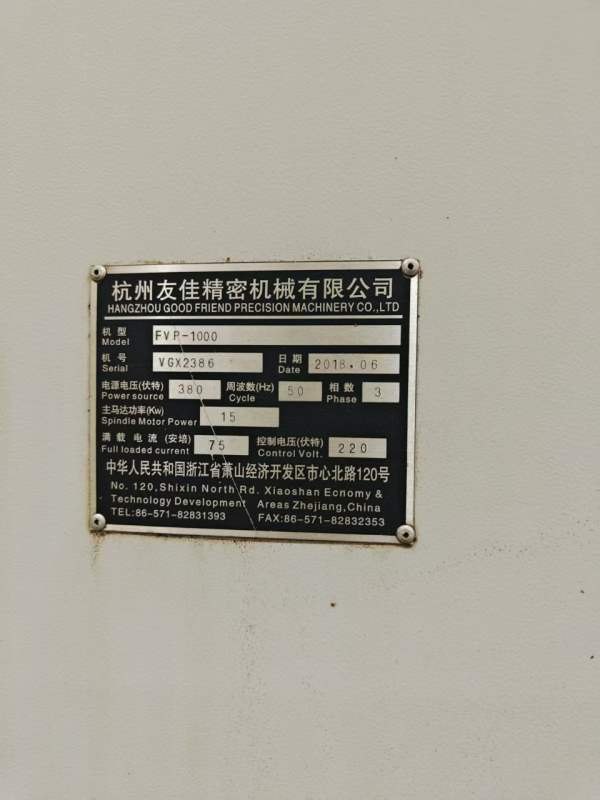 新到一台台湾友佳一米加工中心，两线一硬机型，发那科.