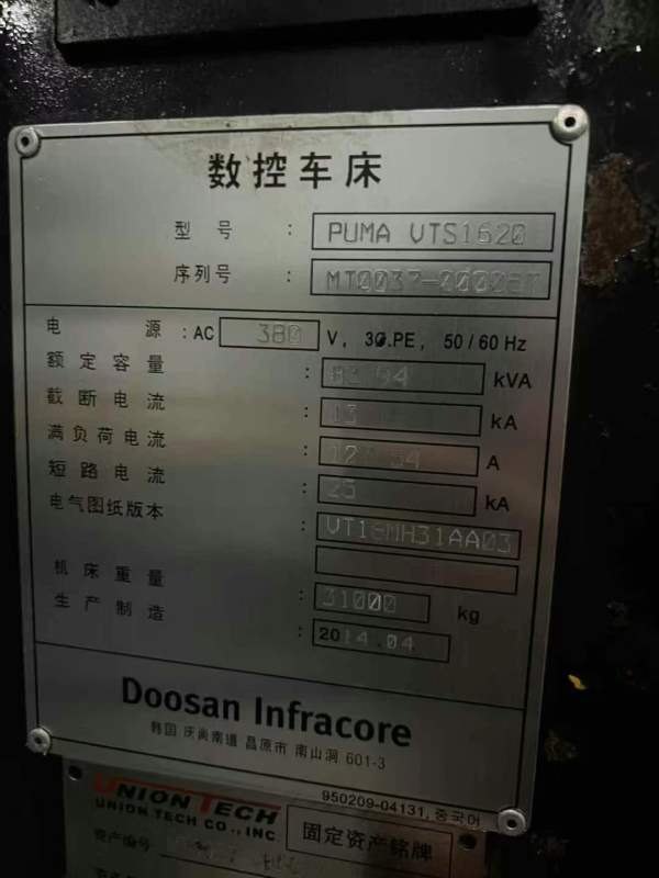国内仅此一台 韩国斗山PUMAVTS1620数控立车跨越横梁摆.