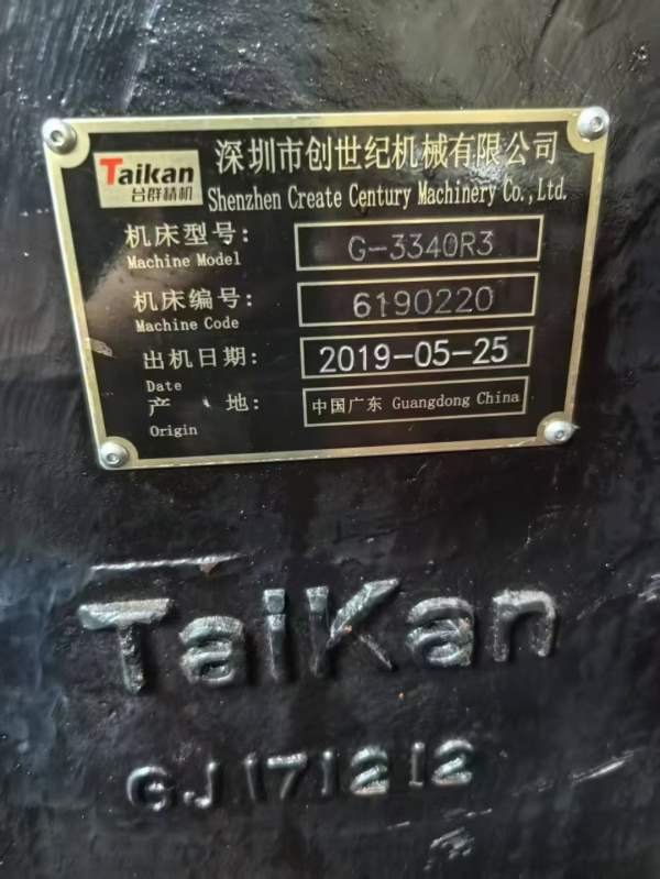 常州工厂刚刚买下，重型台群4033数控龙门铣床一台，20.