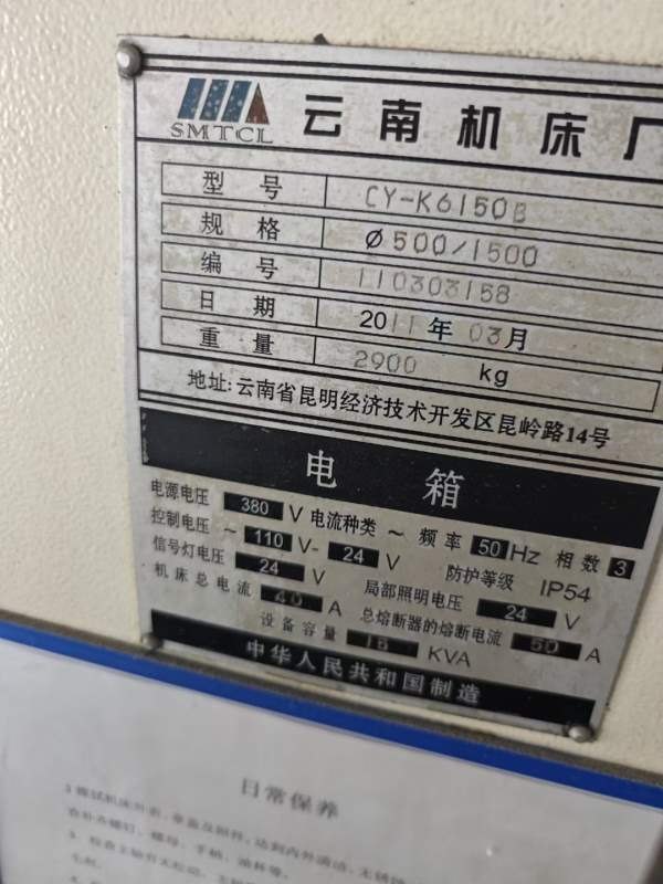 同款两台云鸡6150B1.5米数控车床，液压卡盘，广数系统.