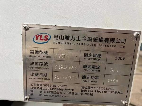 新到一台雅力士T700钻攻机，发那科MF系统，BT30主轴20.