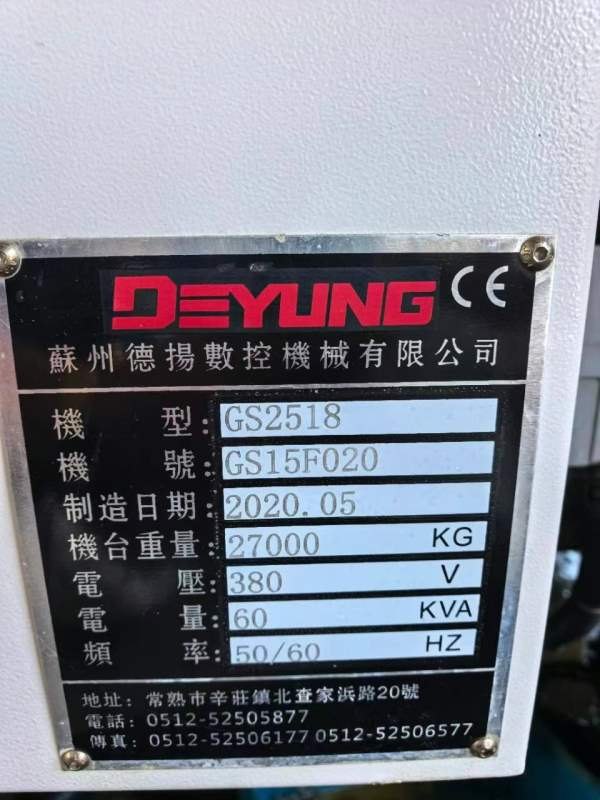 苏州渭塘工厂在位德阳GSA2518龙门加工中心发科那款MF.