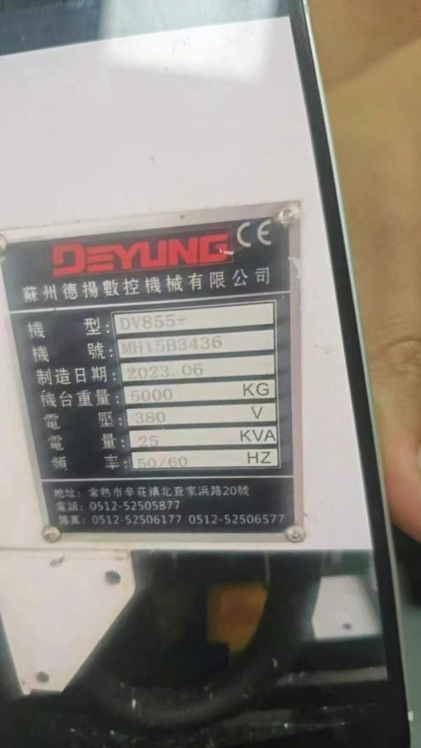 德扬年的设备，发那科普拉斯系统！