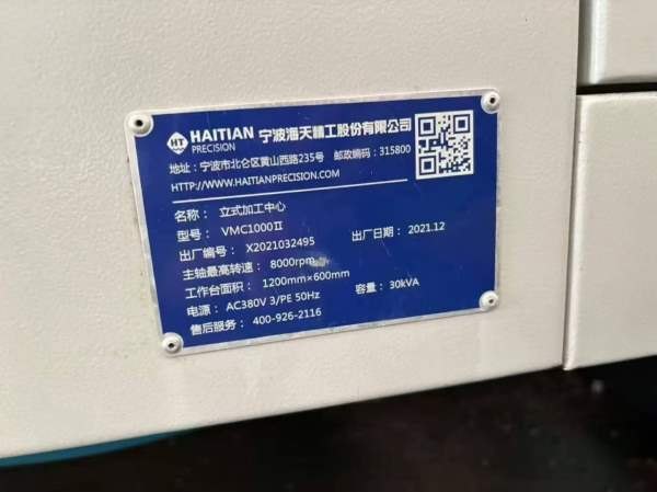 海天VMC1000立式加工中心，22年出厂仅用使3000多个小.