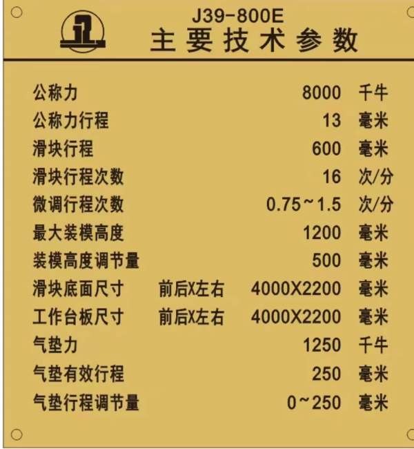 800吨四点，2010年，有试机视频，针对用户_