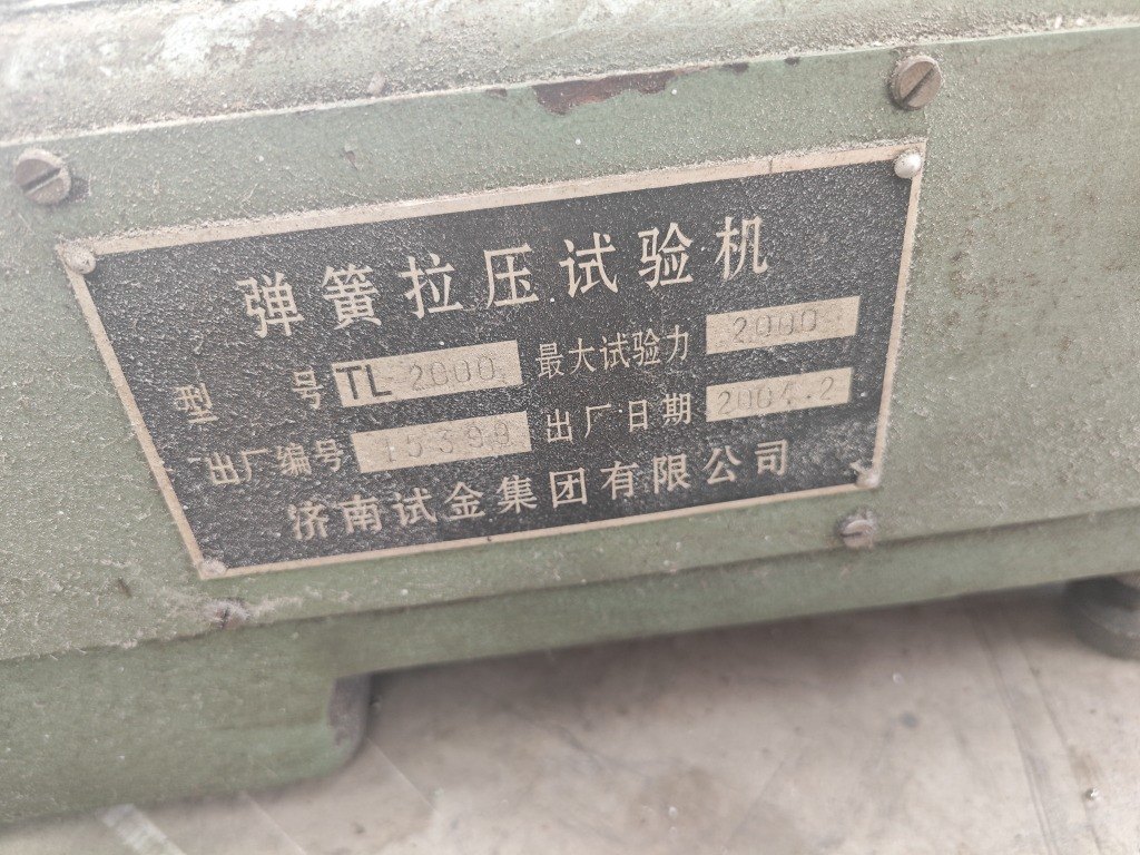 出售弹簧拉力试验机