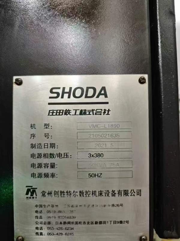 刚刚拿下一台创胜特尔1890数控铣床，加工中心，发那科.