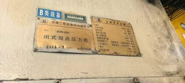 济二630吨 工期到了 降价出售，