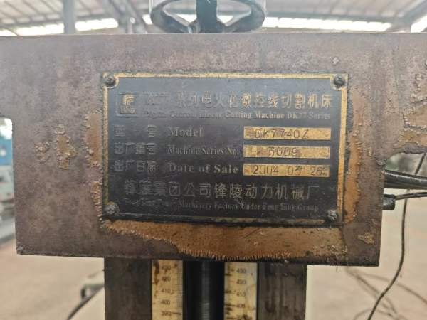 清库处理出售三台线切割，低价，洛阳仓库。