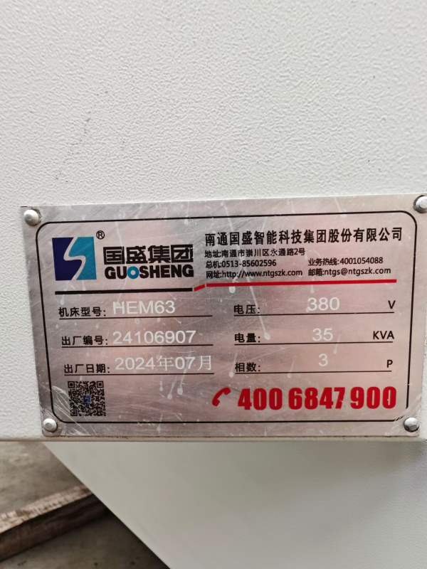 国盛630卧加两台，需要联系