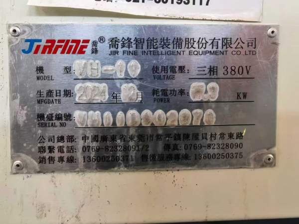 乔锋VH-11加工中心2024年2月出厂，使用时间650小时主.