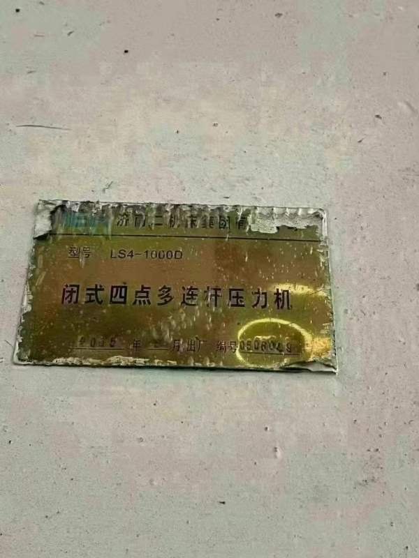 上海某某汽车配件厂：出售济南四点线1000/630/630/630.