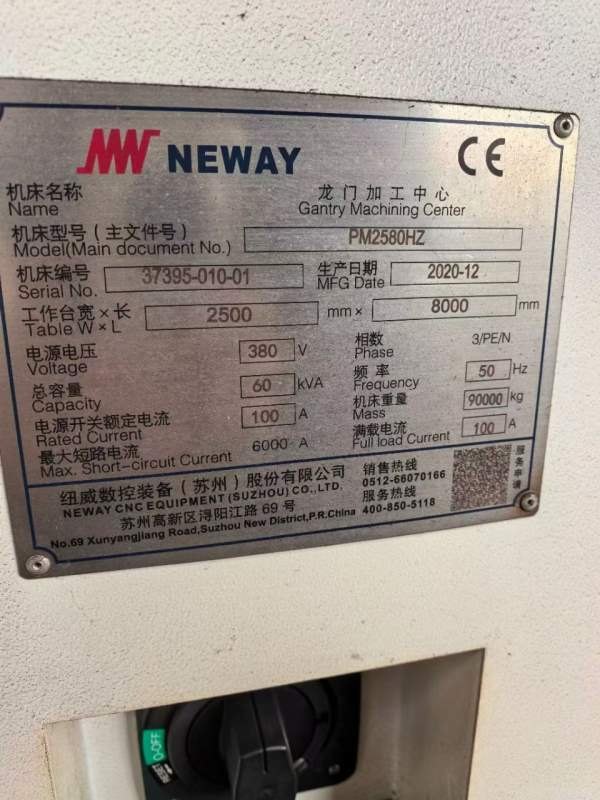 浙江长兴刚刚买下一台2020年重型纽威2580HZ，工作台2..