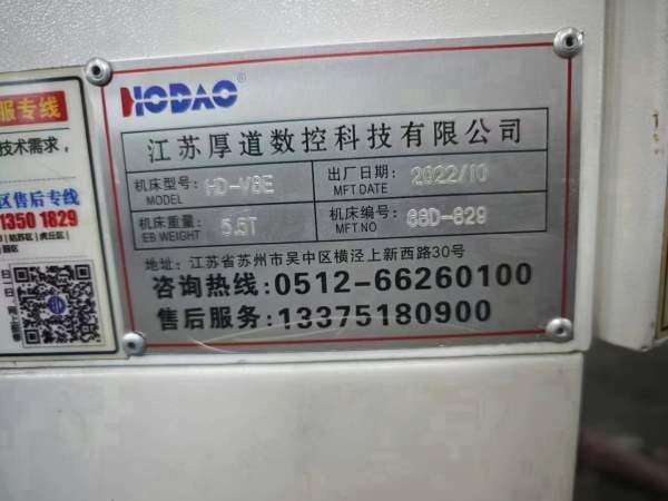 厚道HD-V8e加工中心，发那科系统，三轴线规，主轴直连.