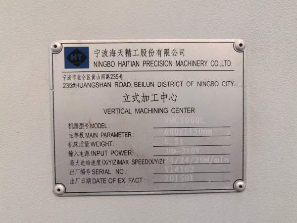 海天1000数控铣床，三轴线轨，BT50主轴，带油冷机，链.