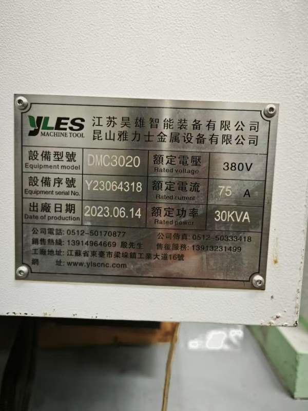 2023产准新雅力士3020高速数控龙门加工中心，设备安装.