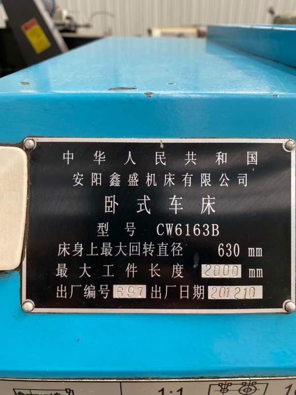 精品安阳61632000车床。带中心架刀架。机器闲置很少用.