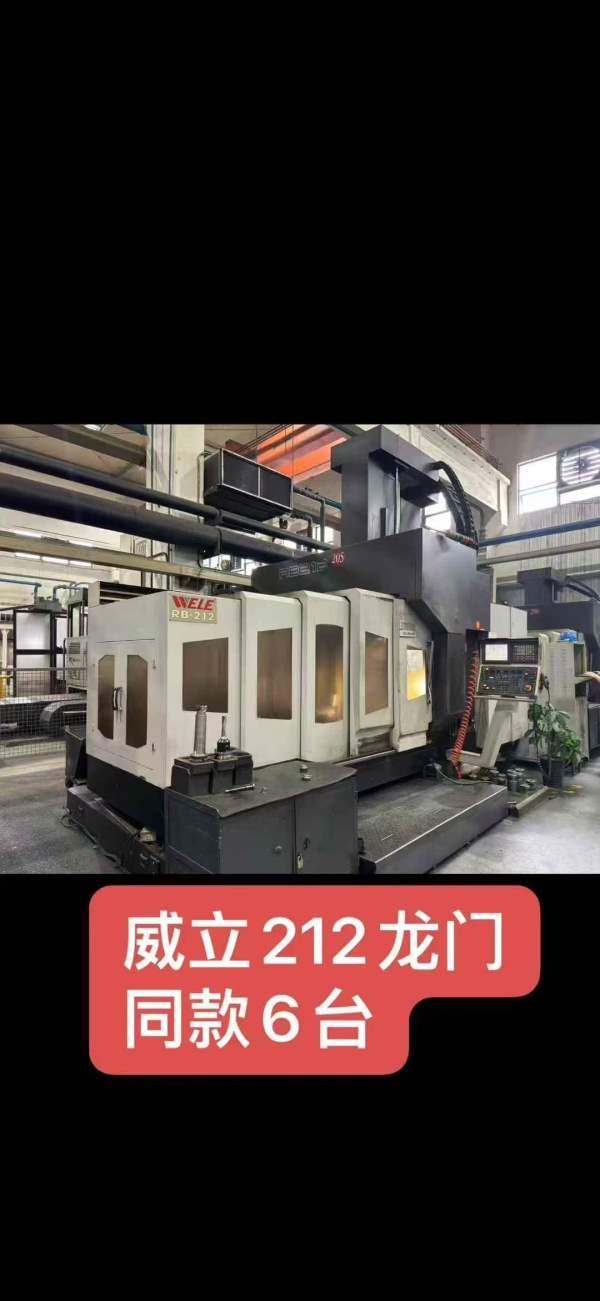 常州工厂买下74台威立龙门加工中心，型号如下212-216-.