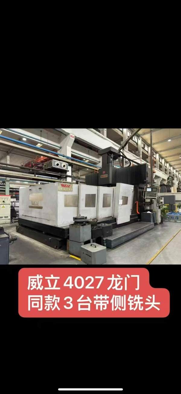 常州工厂买下74台威立龙门加工中心，型号如下212-216-.