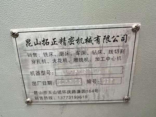 新到一台原厂2017年拓正1270数控铣，三菱系统，两线一.