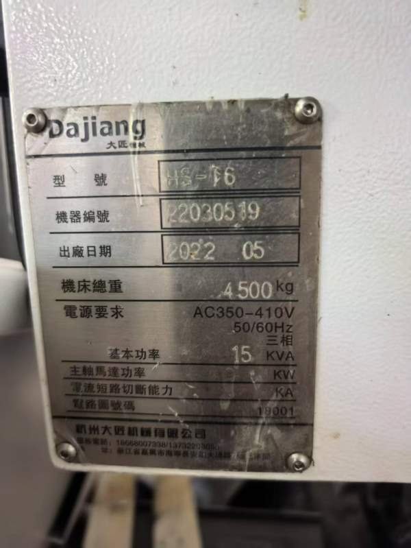同款两台2022年大匠T60021把伞式伺服刀库BT30主轴2000.