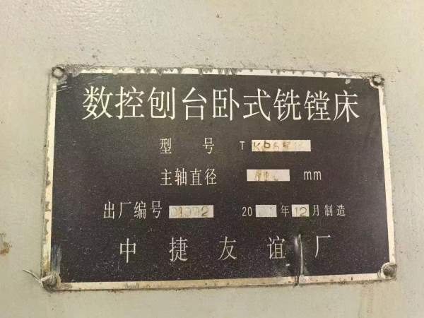 出售：中捷TKP6511数控刨台镗。工作台尺寸：1000/1250.