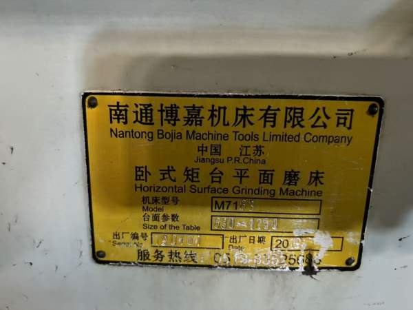 低价出售:2019年南通M71631.25米平面磨床，超低价