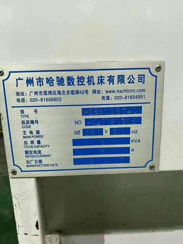还剩后一台哈驰数控4500型材加工中心 全是利润 差不多.