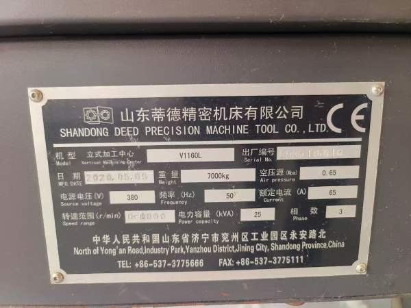 山东蒂德V1160L立式加工中心，准新机，FANUC0iMFpluc.