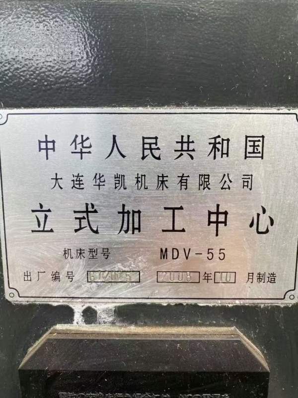 OKK大连合资1050加工中心，三轴硬轨，BT50齿轮头，发.