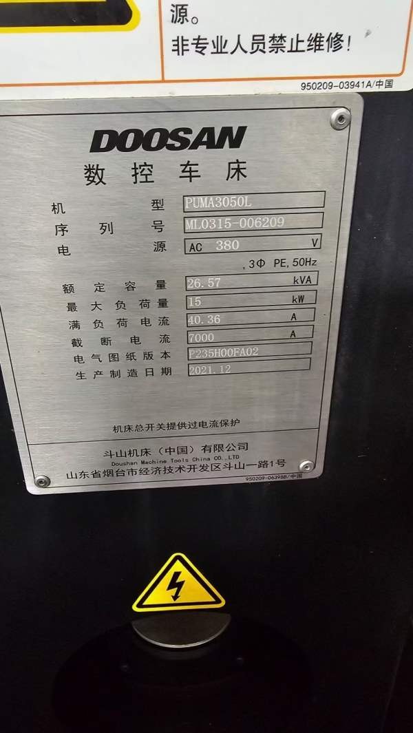 2022年斗山PUMA3050L，带德国SMW中心架，12寸卡盘，18.