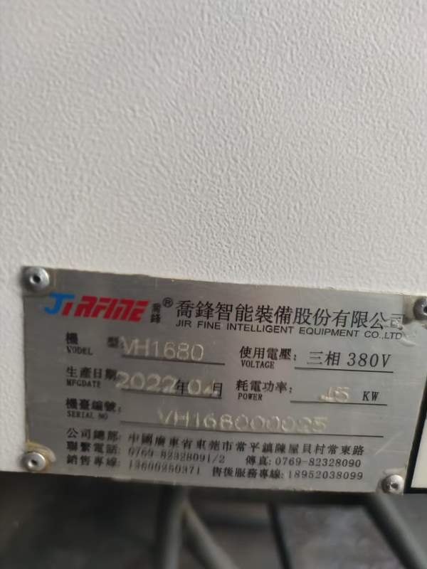 2022年乔峰/乔锋1680加工中心，BT50主轴6000转发那科p.