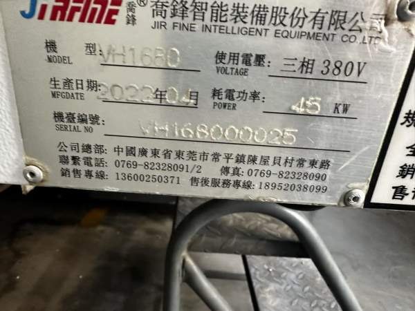 2022年乔锋1680加工中心，发那科MFplus系统，三轴线规.