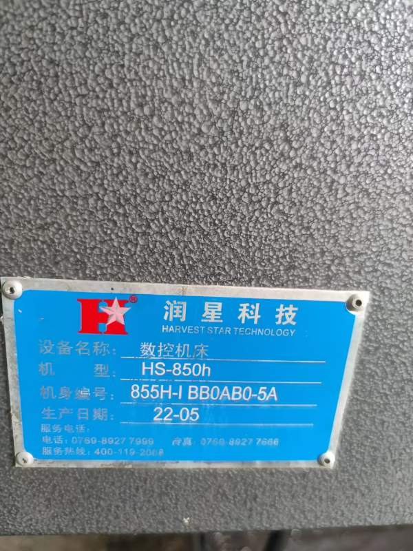 润星855再卖俩台，还有不到20台了