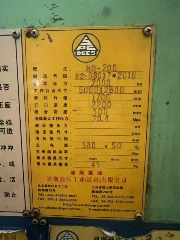 新机安装未用，在位出售，台湾迪斯模具研磨机，工业台.
