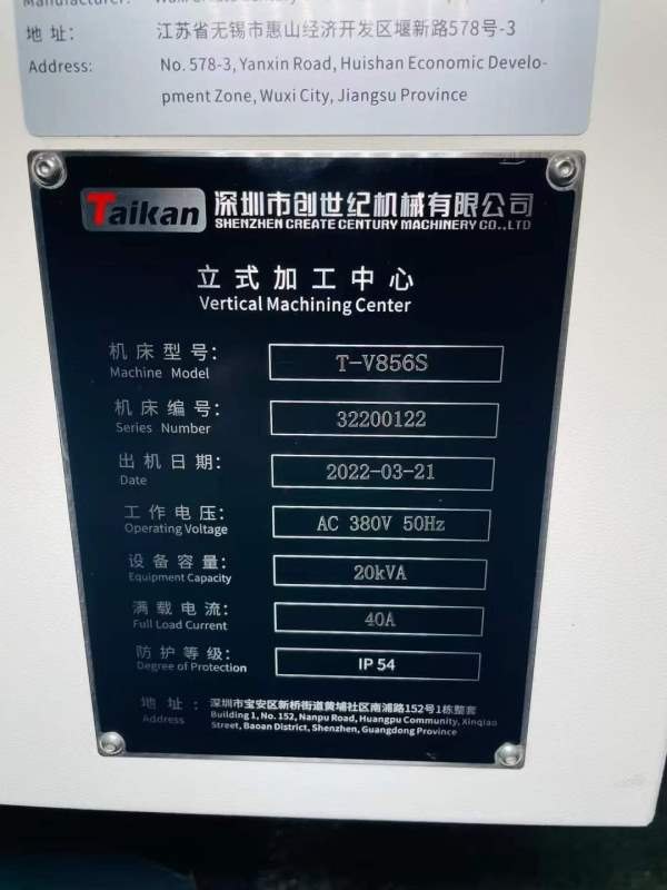 准新台群856S加工中心，三轴滚柱线轨，2022年设备原版.
