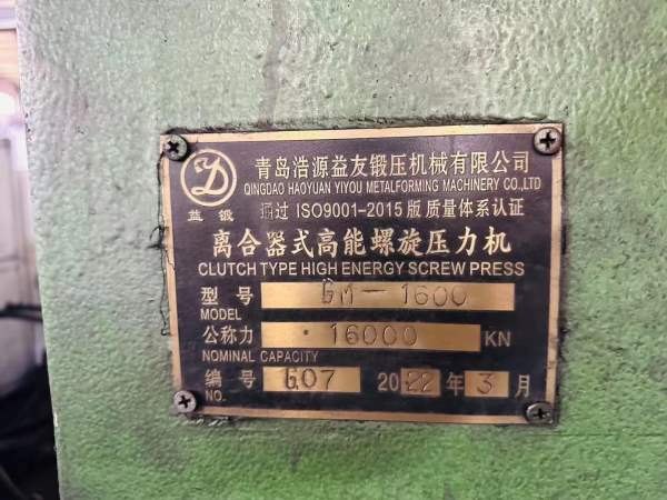 1600吨，湖南工厂提货，针对用户，