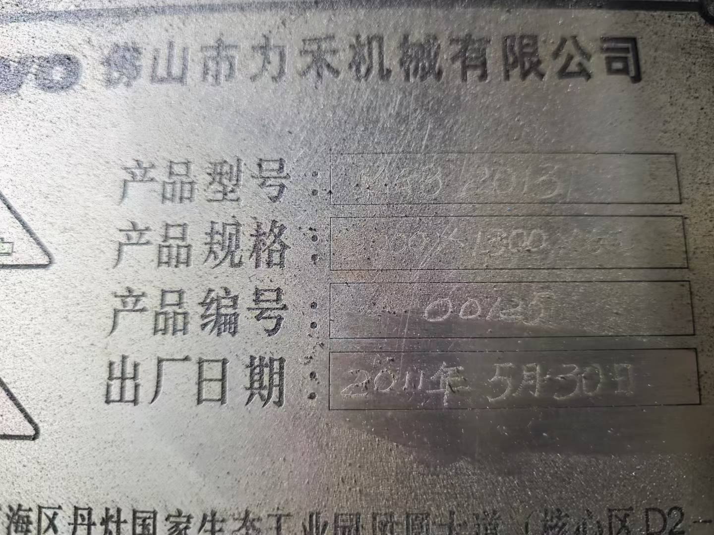 2013龙门平面磨