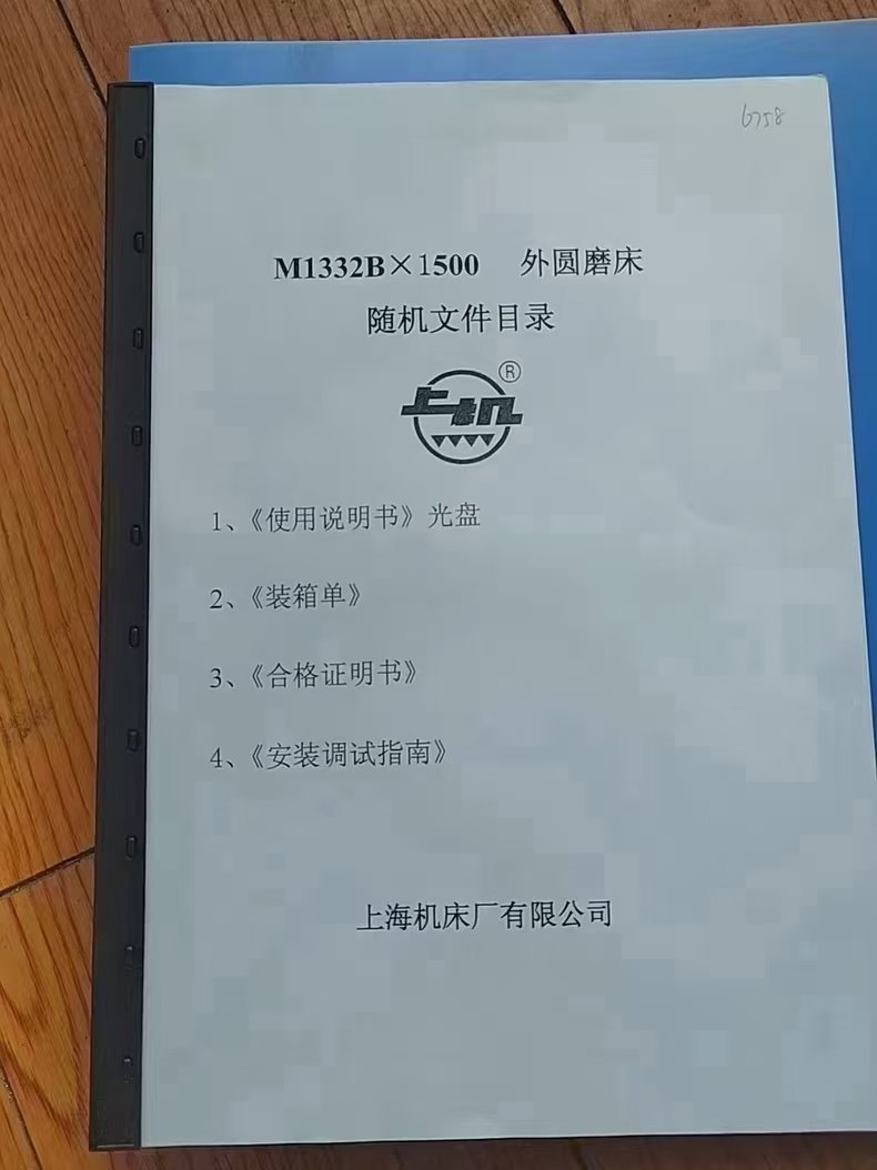 准新机:2023年上海机床厂M1332B1.5米外圆磨床，几乎全.