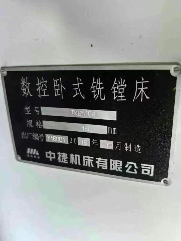 全新，沈阳中捷产，TK6516B刨台镗，西门子840D系统，X.