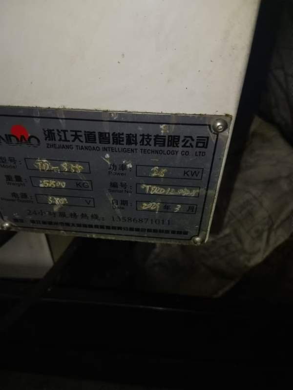 天道855加工中心带170四轴