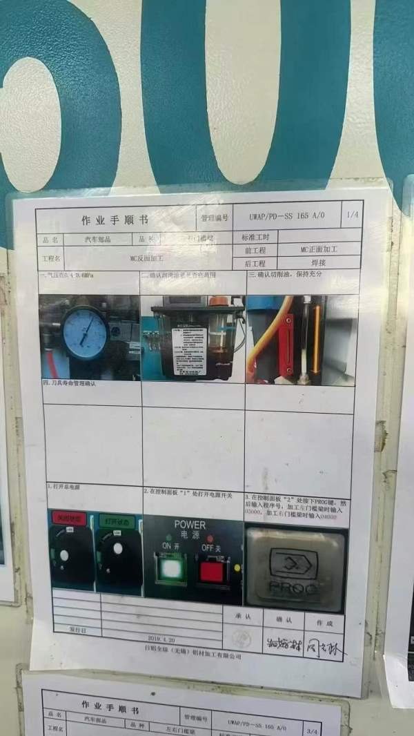 2018年金田加贝2500型材机，带金谭佳255四轴，圆盘尾.