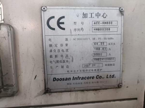韩国原装进口斗山ACE-HM800双工位卧式加工中心，整体.