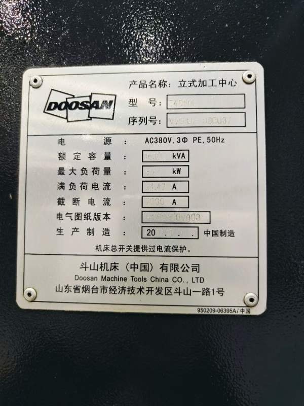 斗山540钻攻机，高扭矩12000转，Z轴加高，带台湾德川.